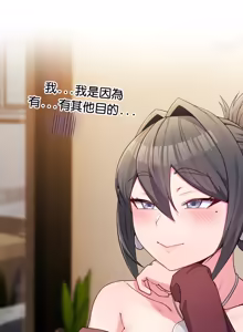 Page 784 of 恋上年上的她 | 戀上年上的她 1-51 - preview thumbnail