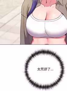 Page 787 of 恋上年上的她 | 戀上年上的她 1-51 - preview thumbnail