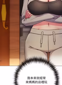 Page 789 of 恋上年上的她 | 戀上年上的她 1-51 - preview thumbnail