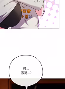 Page 791 of 恋上年上的她 | 戀上年上的她 1-51 - preview thumbnail