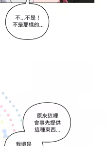 Page 80 of 恋上年上的她 | 戀上年上的她 1-51 - preview thumbnail