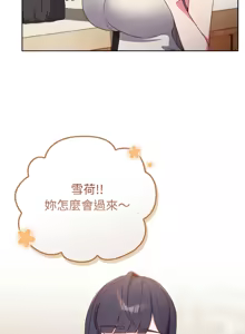 Page 8 of 恋上年上的她 | 戀上年上的她 1-51 - preview thumbnail