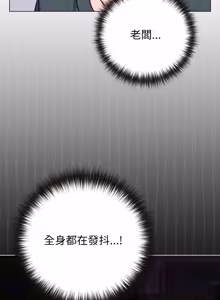 Page 809 of 恋上年上的她 | 戀上年上的她 1-51 - preview thumbnail