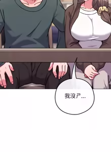 Page 810 of 恋上年上的她 | 戀上年上的她 1-51 - preview thumbnail