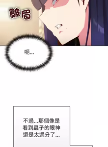 Page 10 of 恋上年上的她 | 戀上年上的她 1-51 - preview thumbnail