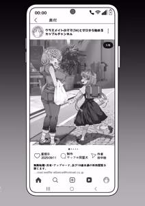 Page 114 of Classmate no Mama (34) to Zero Kara Hajimeru Couple Channel - Starting a couple's channel from zero with my classmate's mom - preview thumbnail