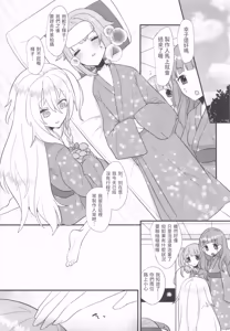 Page 4 of Kawaii no Yu - preview thumbnail