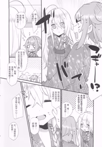 Page 5 of Kawaii no Yu - preview thumbnail