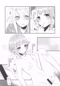 Page 10 of Kawaii no Yu - preview thumbnail