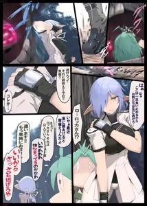 Page 108 of ドス / darkshift - preview thumbnail