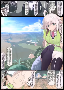 Page 175 of ドス / darkshift - preview thumbnail