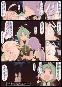 Page 178 of ドス / darkshift - preview thumbnail