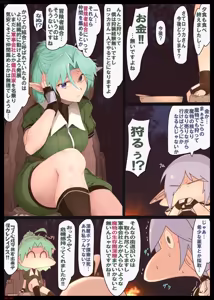 Page 179 of ドス / darkshift - preview thumbnail