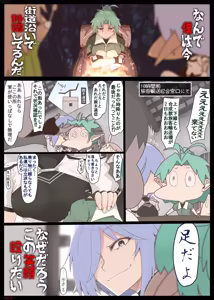 Page 180 of ドス / darkshift - preview thumbnail