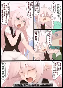 Page 184 of ドス / darkshift - preview thumbnail