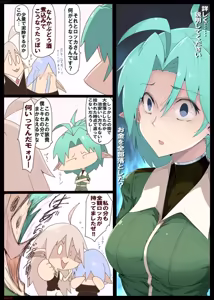 Page 186 of ドス / darkshift - preview thumbnail