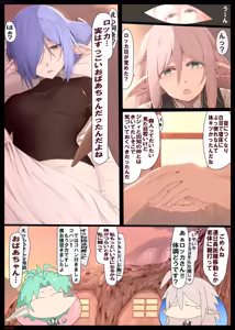 Page 189 of ドス / darkshift - preview thumbnail