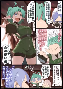 Page 191 of ドス / darkshift - preview thumbnail