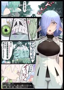 Page 193 of ドス / darkshift - preview thumbnail