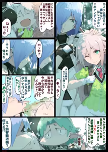 Page 195 of ドス / darkshift - preview thumbnail