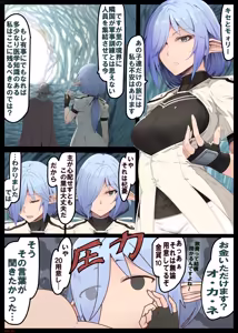 Page 203 of ドス / darkshift - preview thumbnail