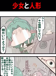 Page 209 of ドス / darkshift - preview thumbnail