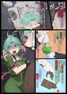 Page 89 of ドス / darkshift - preview thumbnail