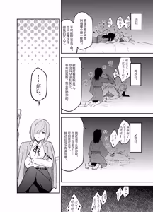 Page 17 of Gomon-Ke no Maid-san wa Do-M Hoshi o Go-Shomo desu. - preview thumbnail