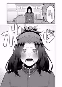 Page 20 of Gomon-Ke no Maid-san wa Do-M Hoshi o Go-Shomo desu. - preview thumbnail