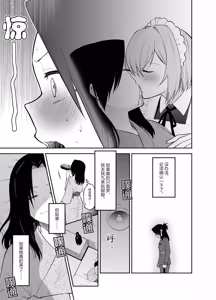 Page 22 of Gomon-Ke no Maid-san wa Do-M Hoshi o Go-Shomo desu. - preview thumbnail