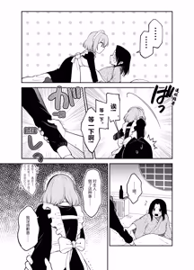 Page 24 of Gomon-Ke no Maid-san wa Do-M Hoshi o Go-Shomo desu. - preview thumbnail