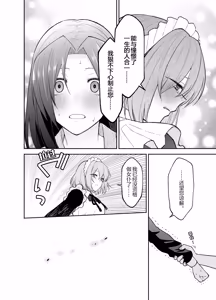 Page 27 of Gomon-Ke no Maid-san wa Do-M Hoshi o Go-Shomo desu. - preview thumbnail