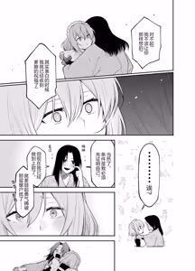 Page 28 of Gomon-Ke no Maid-san wa Do-M Hoshi o Go-Shomo desu. - preview thumbnail