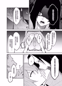 Page 31 of Gomon-Ke no Maid-san wa Do-M Hoshi o Go-Shomo desu. - preview thumbnail