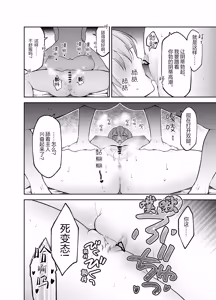 Page 37 of Gomon-Ke no Maid-san wa Do-M Hoshi o Go-Shomo desu. - preview thumbnail