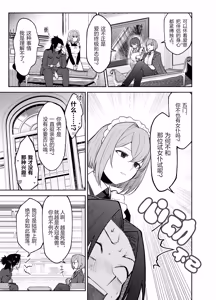 Page 4 of Gomon-Ke no Maid-san wa Do-M Hoshi o Go-Shomo desu. - preview thumbnail