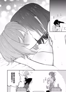 Page 41 of Gomon-Ke no Maid-san wa Do-M Hoshi o Go-Shomo desu. - preview thumbnail