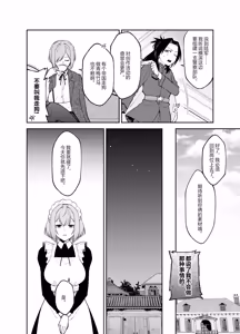 Page 5 of Gomon-Ke no Maid-san wa Do-M Hoshi o Go-Shomo desu. - preview thumbnail