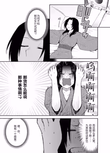 Page 6 of Gomon-Ke no Maid-san wa Do-M Hoshi o Go-Shomo desu. - preview thumbnail