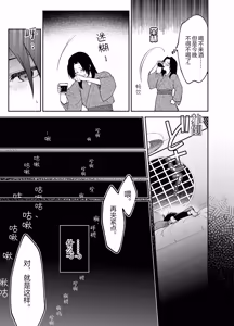 Page 8 of Gomon-Ke no Maid-san wa Do-M Hoshi o Go-Shomo desu. - preview thumbnail