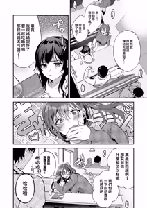 Page 2 of Motosaya ni Motosao - preview thumbnail