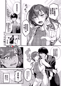 Page 28 of Motosaya ni Motosao - preview thumbnail