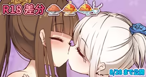 Page 101 of ワナシ - preview thumbnail