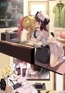 Page 113 of ワナシ - preview thumbnail