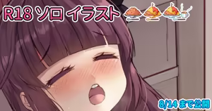 Page 131 of ワナシ - preview thumbnail