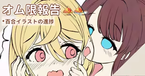 Page 138 of ワナシ - preview thumbnail