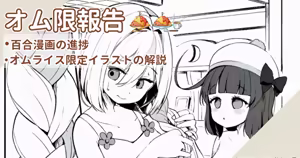 Page 158 of ワナシ - preview thumbnail