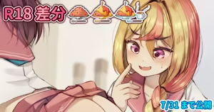 Page 174 of ワナシ - preview thumbnail