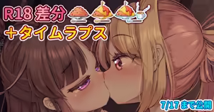 Page 199 of ワナシ - preview thumbnail