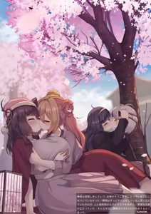 Page 202 of ワナシ - preview thumbnail